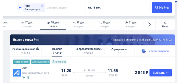 Большая спасительная распродажа: прямые рейсы из разных турецких городов в Сербию, Боснию и почти любую Европу (или в обратном направлении) от 2500 рублей!