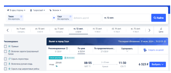 Япония и Южная Корея в одной поездке из Москвы за 45000 рублей