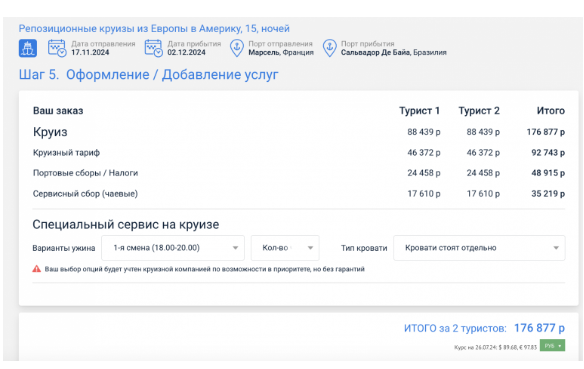 Из России в Бразилию без Шенгена от 80200 рублей туда-обратно / с Шенгеном чуть сложнее и чуть дешевле