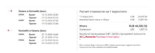 Полеты из Казани, Самары и Екатеринбурга в Таиланд, Малайзию и на Шри-Ланку от 43100 рублей туда-обратно