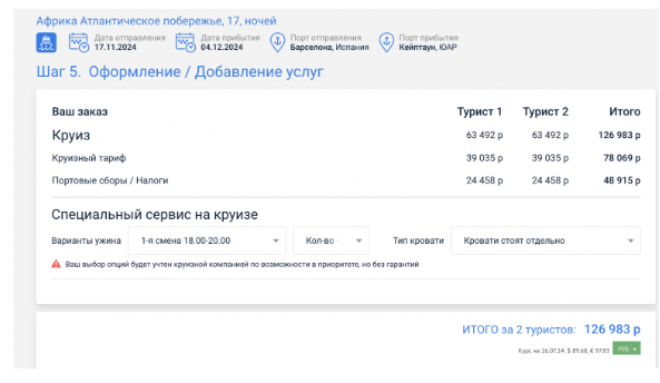 Из России в Бразилию без Шенгена от 80200 рублей туда-обратно / с Шенгеном чуть сложнее и чуть дешевле