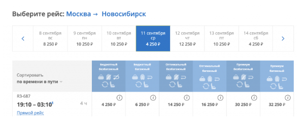 Норм: прямые из Москвы в Новосибирск в сентябре за 4250 рублей