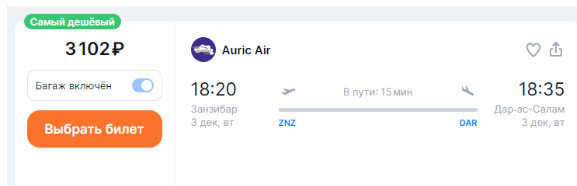 Внутренние перелеты по разным странам от 560 рублей