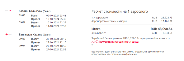 Полеты из Казани, Самары и Екатеринбурга в Таиланд, Малайзию и на Шри-Ланку от 43100 рублей туда-обратно