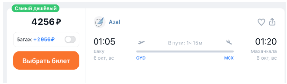 ИСЛАНДИЯ! Забросы из разных городов России от 9500 рублей, а удобный полноценный вояж за 30k (но можно и дешевле, конечно)