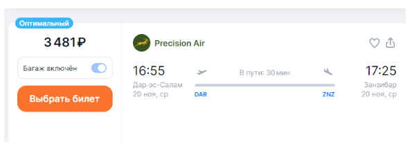 Внутренние перелеты по разным странам от 560 рублей