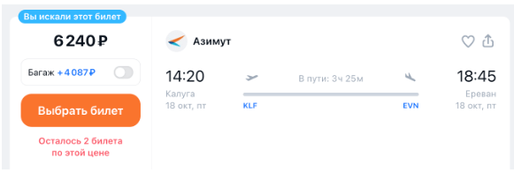 ИСЛАНДИЯ! Забросы из разных городов России от 9500 рублей, а удобный полноценный вояж за 30k (но можно и дешевле, конечно)