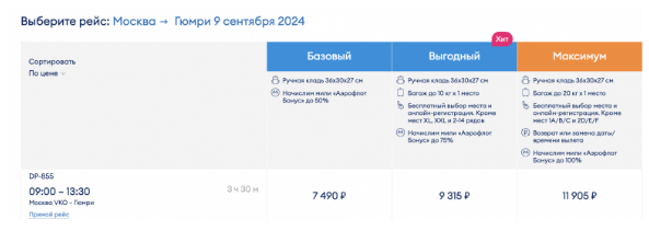 ИСЛАНДИЯ! Забросы из разных городов России от 9500 рублей, а удобный полноценный вояж за 30k (но можно и дешевле, конечно)