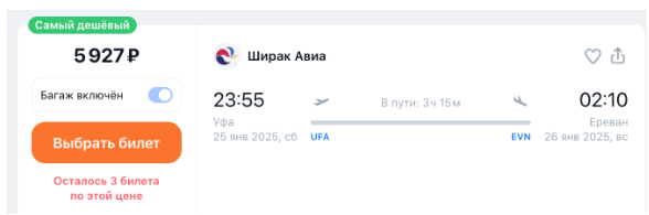 ИСЛАНДИЯ! Забросы из разных городов России от 9500 рублей, а удобный полноценный вояж за 30k (но можно и дешевле, конечно)