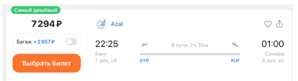ИСЛАНДИЯ! Забросы из разных городов России от 9500 рублей, а удобный полноценный вояж за 30k (но можно и дешевле, конечно)