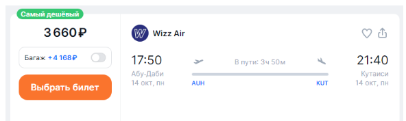 Распродажа Wizz Air: скидка 15% на билеты