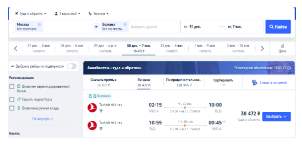 Turkish Airlines: полеты из Москвы, Петербурга и Казани в Европу на Новый год от 38500 рублей туда-обратно