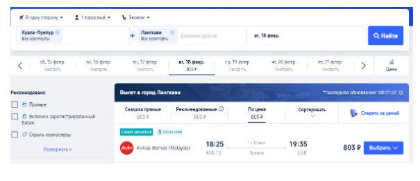 Распродажа лоукоста AirAsia: полеты от 800 рублей