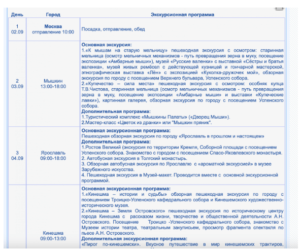 Пять недорогих круизов из Москвы на осень