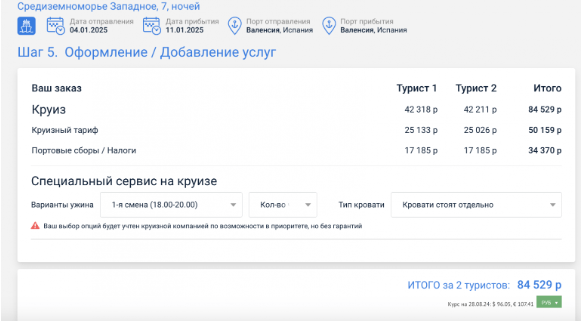 Недельный круиз по Европе на новогодних каникулах от 42300 рублей с человека