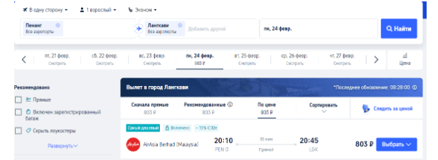 Распродажа лоукоста AirAsia: полеты от 800 рублей