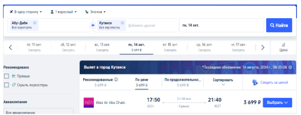 Распродажа Wizz Air: скидка 15% на билеты