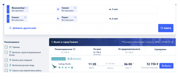 Для кругосветок и больших путешествий: летаем на топовых авиакомпаниях между Африкой и Юго-Восточной Азией / Австралией / Новой Зеландией от 29000 рублей