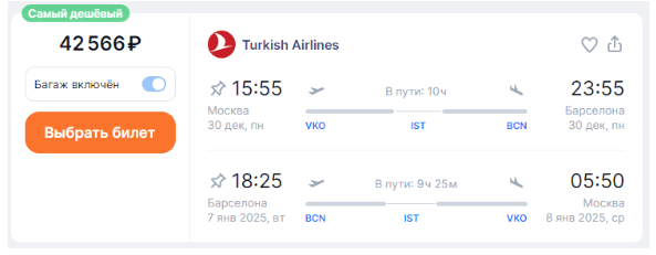 Turkish Airlines: полеты из Москвы, Петербурга и Казани в Европу на Новый год от 38500 рублей туда-обратно