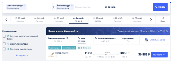 Мега-готовое безвизовое путешествие в ноябре-декабре: МЕСЯЦ на ЮАР+ОАЭ+Маврикий+Оман примерно за 145 тысяч рублей (в цене все перемещения, проживание и даже питание почти на 3 недели)