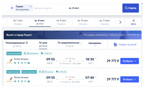 Для кругосветок и больших путешествий: летаем на топовых авиакомпаниях между Африкой и Юго-Восточной Азией / Австралией / Новой Зеландией от 29000 рублей