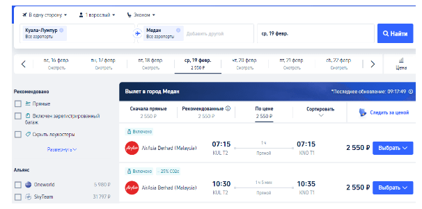 Распродажа лоукоста AirAsia: полеты от 800 рублей