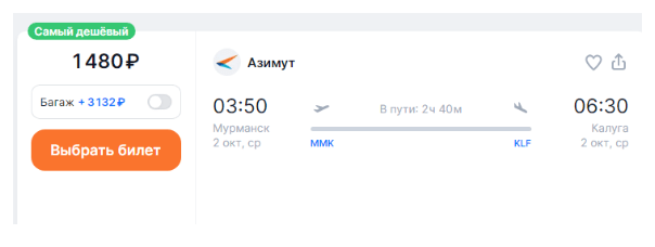 Прямые рейсы между Калугой и Мурманском от 2160 рублей туда-обратно (октябрь)