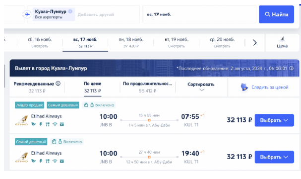 Для кругосветок и больших путешествий: летаем на топовых авиакомпаниях между Африкой и Юго-Восточной Азией / Австралией / Новой Зеландией от 29000 рублей