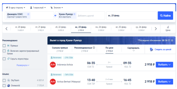 Распродажа лоукоста AirAsia: полеты от 800 рублей