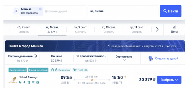 Для кругосветок и больших путешествий: летаем на топовых авиакомпаниях между Африкой и Юго-Восточной Азией / Австралией / Новой Зеландией от 29000 рублей