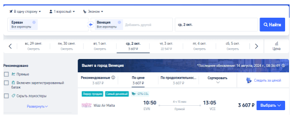 Распродажа Wizz Air: скидка 15% на билеты