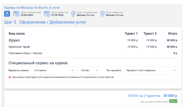 Пять недорогих круизов из Москвы на осень