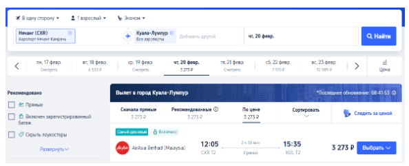 Распродажа лоукоста AirAsia: полеты от 800 рублей