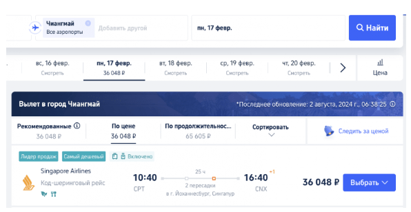 Для кругосветок и больших путешествий: летаем на топовых авиакомпаниях между Африкой и Юго-Восточной Азией / Австралией / Новой Зеландией от 29000 рублей