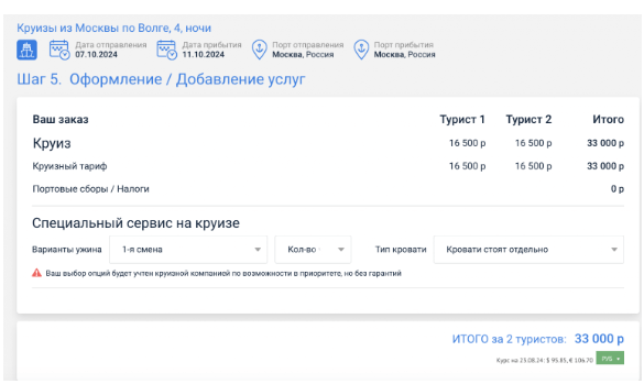 Пять недорогих круизов из Москвы на осень