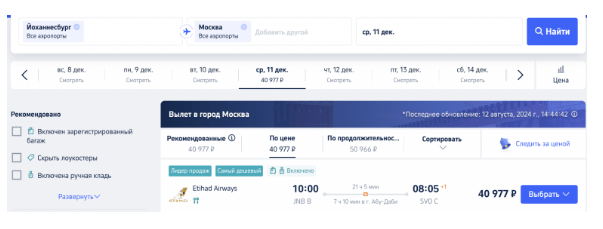 Мега-готовое безвизовое путешествие в ноябре-декабре: МЕСЯЦ на ЮАР+ОАЭ+Маврикий+Оман примерно за 145 тысяч рублей (в цене все перемещения, проживание и даже питание почти на 3 недели)