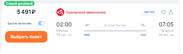 Прямые рейсы из Москвы в Турцию за 12200 рублей туда-обратно (вылеты 27-28 августа)