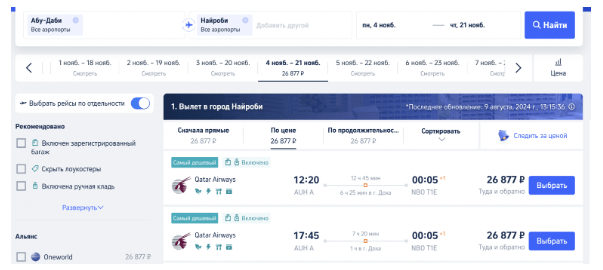 А-ФРИ-КА: билеты из Египта, ОАЭ и Бахрейна в Эфиопию, Уганду, Танзанию, Кению, ЮАР на Маврикий и Сейшелы от 26500 рублей туда-сюда в экономе / от 45900 в бизнесе