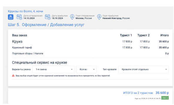 Пять недорогих круизов из Москвы на осень