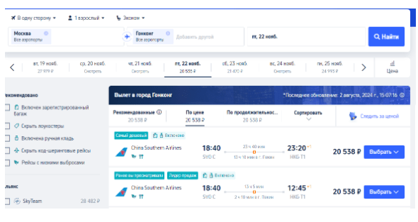 Без виз: Мальдивы + Малайзия + Таиланд + Гонконг + ОАЭ из Москвы за 54000 рублей (в ноябре-декабре)