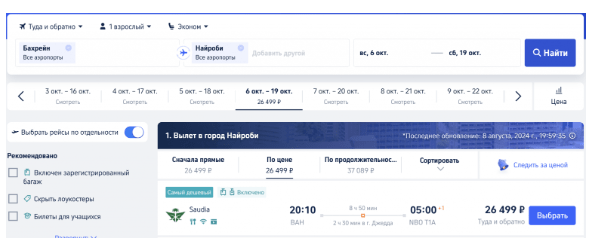 А-ФРИ-КА: билеты из Египта, ОАЭ и Бахрейна в Эфиопию, Уганду, Танзанию, Кению, ЮАР на Маврикий и Сейшелы от 26500 рублей туда-сюда в экономе / от 45900 в бизнесе