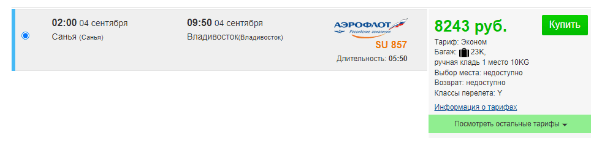 Прямые рейсы из Саньи в Екатеринбург, Новосибирск, Владивосток и Хабаровск за 8200 рублей