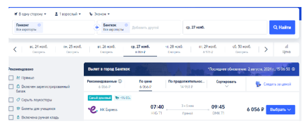 Без виз: Мальдивы + Малайзия + Таиланд + Гонконг + ОАЭ из Москвы за 54000 рублей (в ноябре-декабре)