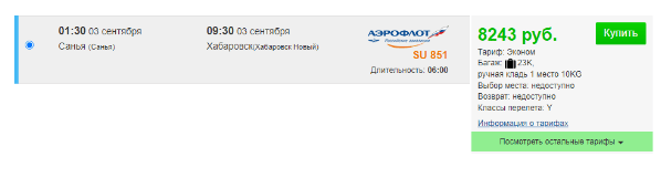 Прямые рейсы из Саньи в Екатеринбург, Новосибирск, Владивосток и Хабаровск за 8200 рублей