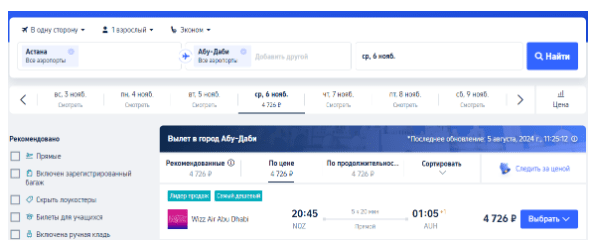 Распродажа Wizz Air: скидка 15% на полеты в/из ОАЭ