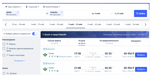 А-ФРИ-КА: билеты из Египта, ОАЭ и Бахрейна в Эфиопию, Уганду, Танзанию, Кению, ЮАР на Маврикий и Сейшелы от 26500 рублей туда-сюда в экономе / от 45900 в бизнесе