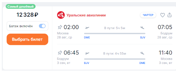 Прямые рейсы из Москвы в Турцию за 12200 рублей туда-обратно (вылеты 27-28 августа)