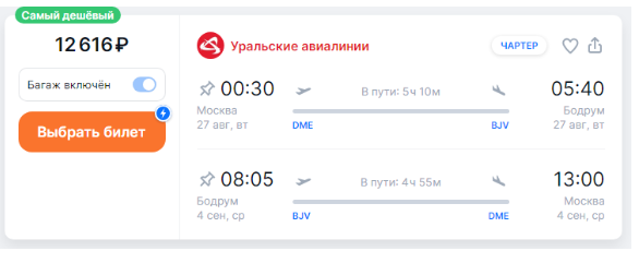 Прямые рейсы из Москвы в Турцию за 12200 рублей туда-обратно (вылеты 27-28 августа)