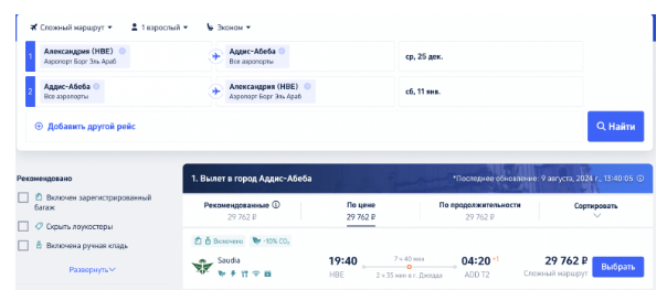 А-ФРИ-КА: билеты из Египта, ОАЭ и Бахрейна в Эфиопию, Уганду, Танзанию, Кению, ЮАР на Маврикий и Сейшелы от 26500 рублей туда-сюда в экономе / от 45900 в бизнесе