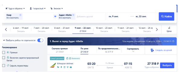 А-ФРИ-КА: билеты из Египта, ОАЭ и Бахрейна в Эфиопию, Уганду, Танзанию, Кению, ЮАР на Маврикий и Сейшелы от 26500 рублей туда-сюда в экономе / от 45900 в бизнесе